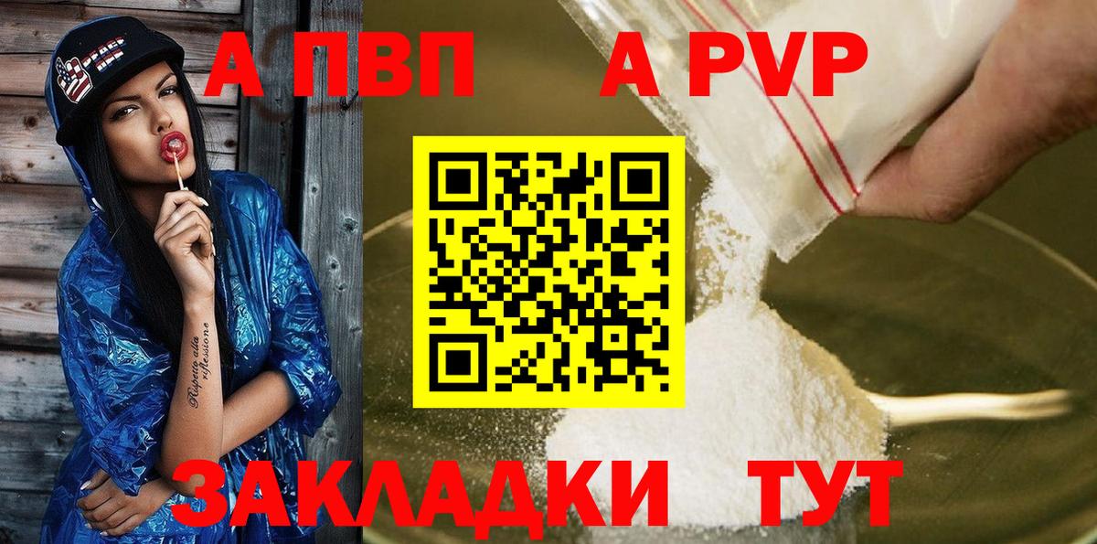 Alpha-PVP Crystall  Вход с VPN  A-PVP Соль  Alfa_PVP крисы CK  Луховицы 