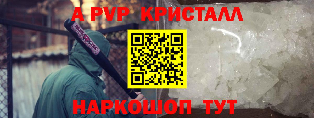A PVP VHQ Луховицы