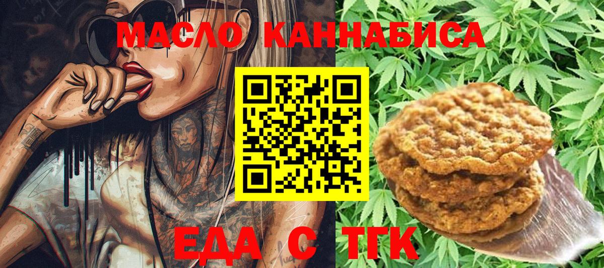 Луховицы  Еда ТГК конопля  Вход с VPN 