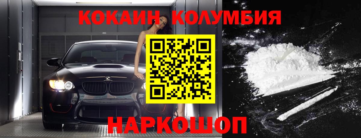 Луховицы  КОКАИН Перу  Вход с VPN  COCAIN 97% 