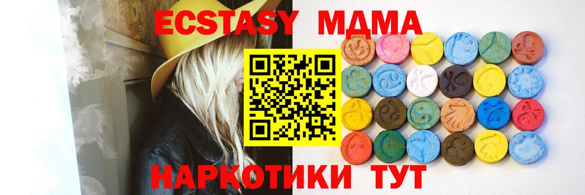 ЭКСТАЗИ таблы Луховицы