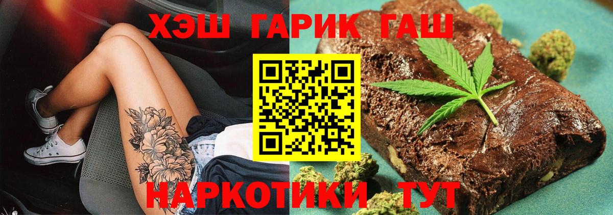 ГАШИШ Ice-O-Lator  Вход с VPN  Гашиш 40% ТГК  Луховицы 