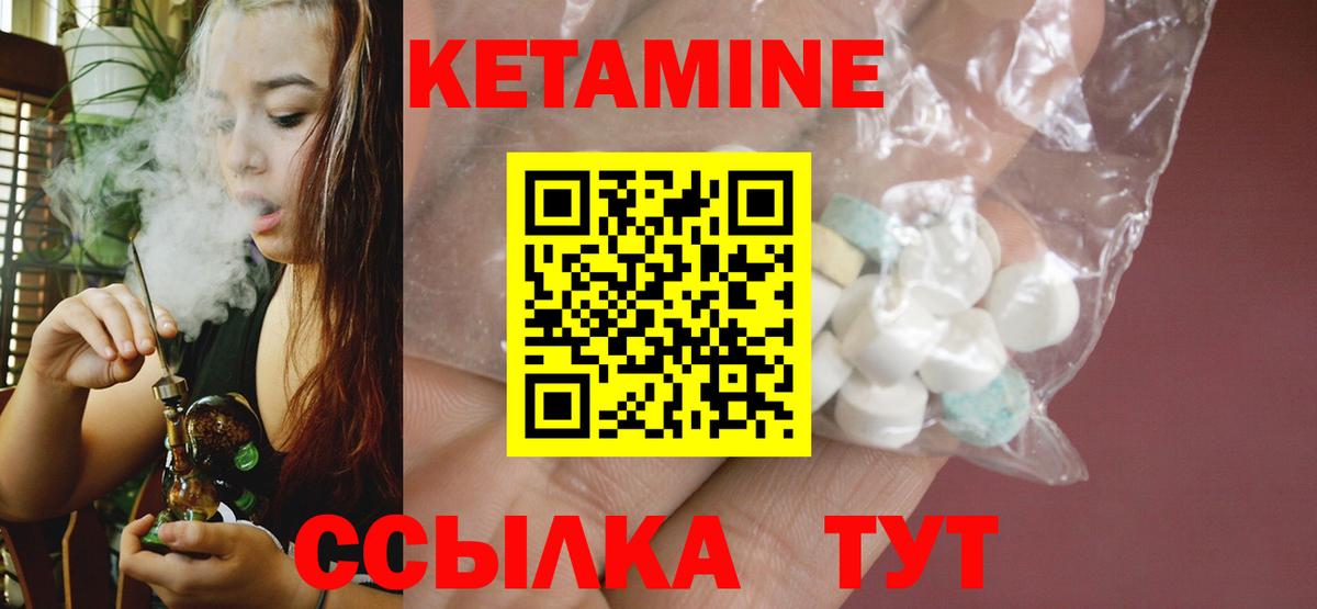 Луховицы  КЕТАМИН ketamine  Вход с VPN 