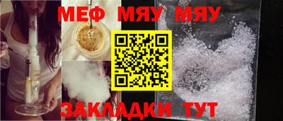 меф Заволжье