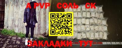меф Заволжье