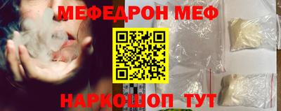 меф Заволжье