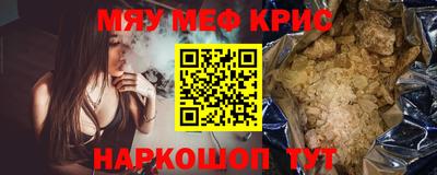 меф Заволжье