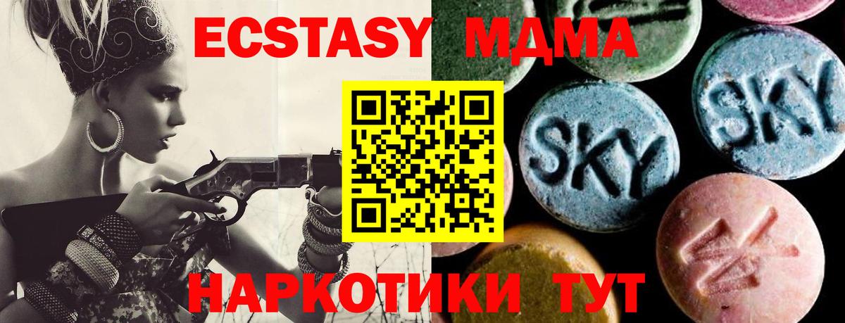 МДМА  Вход с VPN  Луховицы  MDMA молли  МДМА молли 