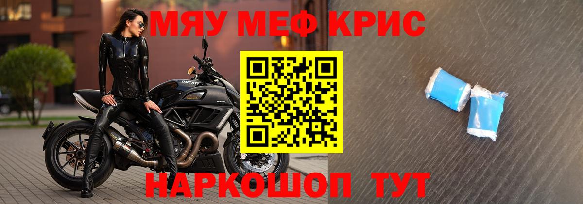 МЯУ-МЯУ мука  МЕФ  Луховицы  Мефедрон мяу мяу  Вход с VPN 