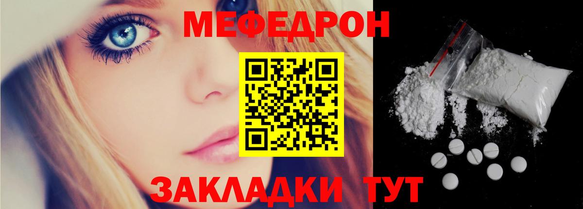 МЕФ кристаллы Луховицы