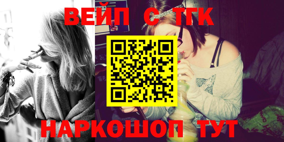 закладка  Дистиллят ТГК Wax  Вход с VPN  Луховицы  Дистиллят ТГК концентрат 
