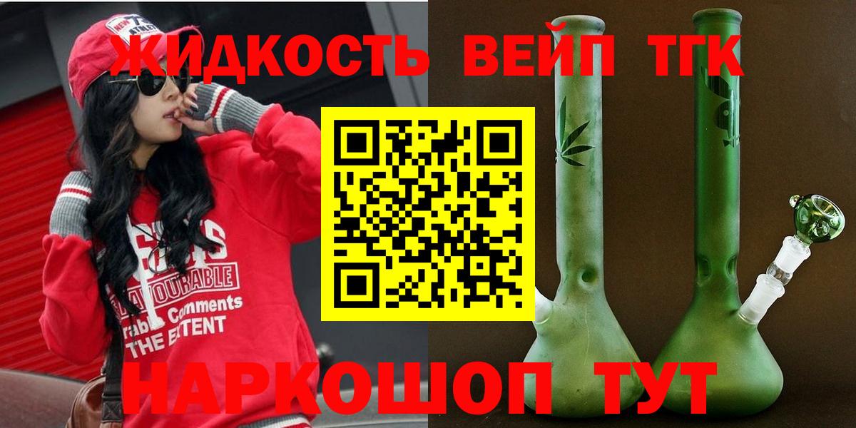 ТГК концентрат Луховицы